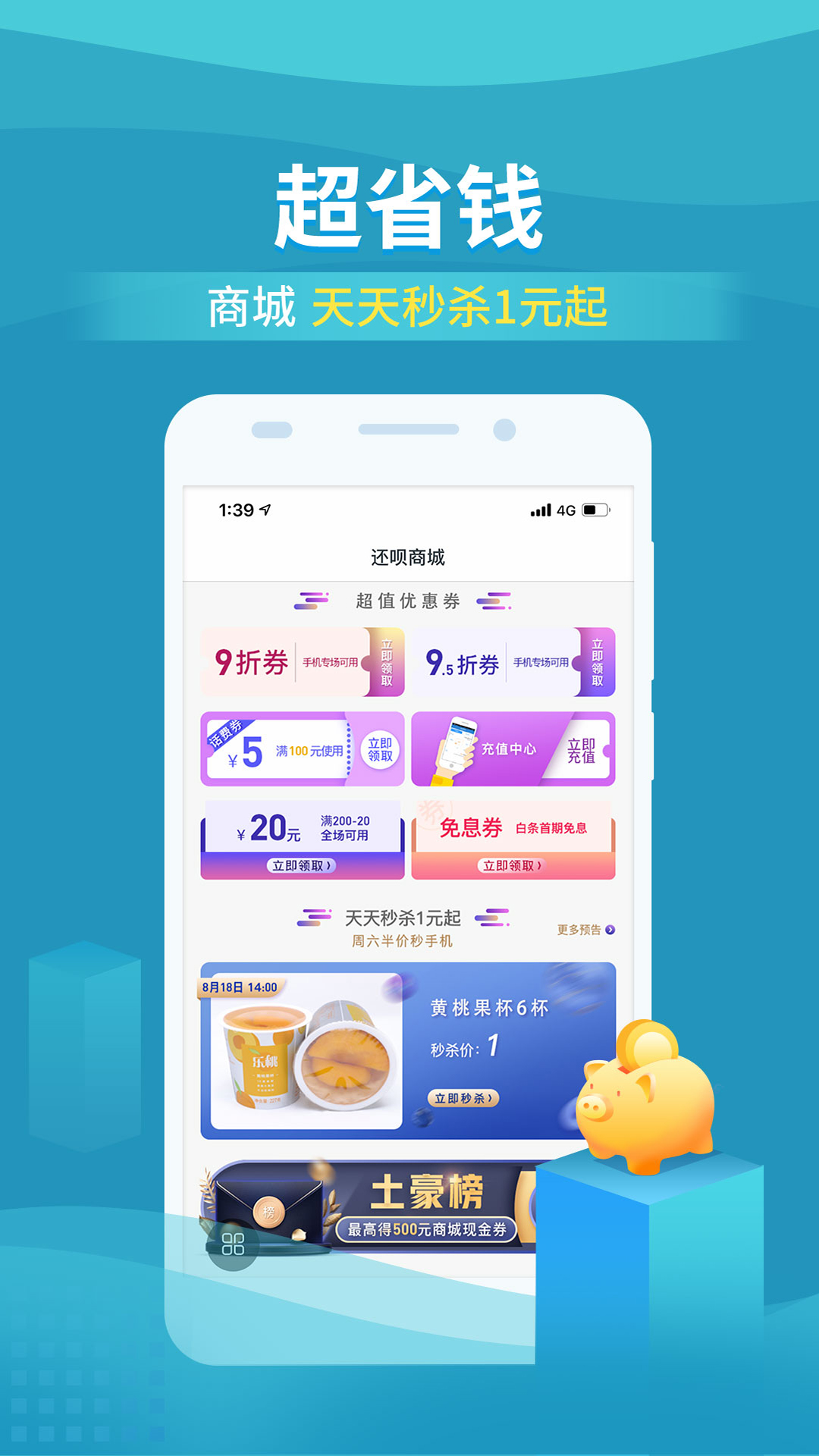 还呗v5.8.0截图4