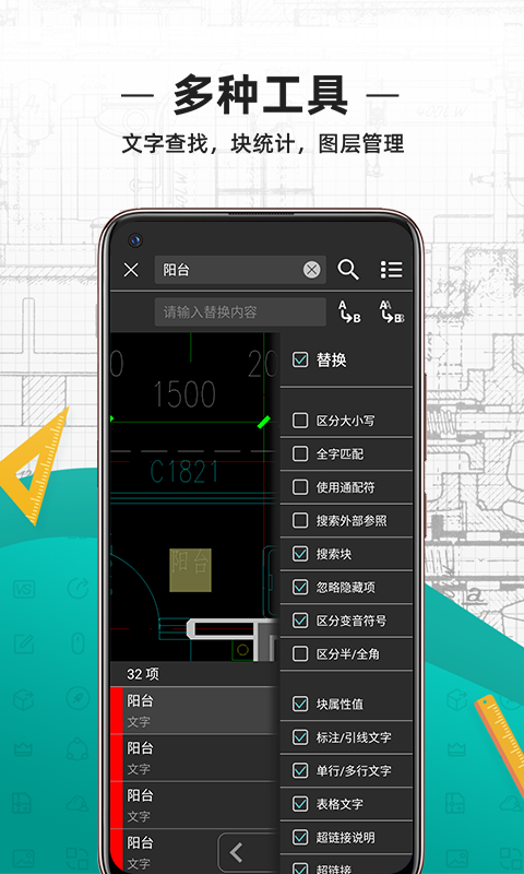 CAD看图王v4.0.2截图5