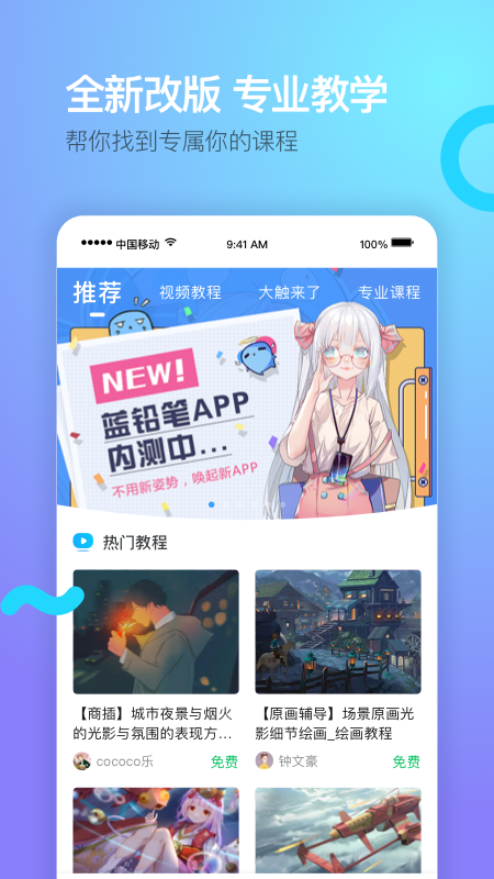 蓝铅笔v3.2.11截图1