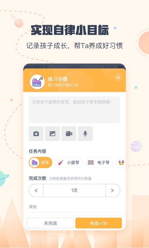 小约定v1.9.6截图3