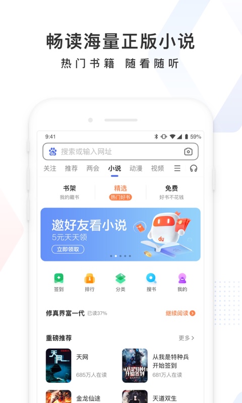 百度v12.3.0.11截图5