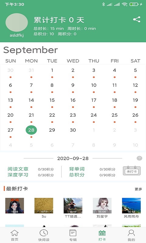 每日英语阅读v5.2.9截图4