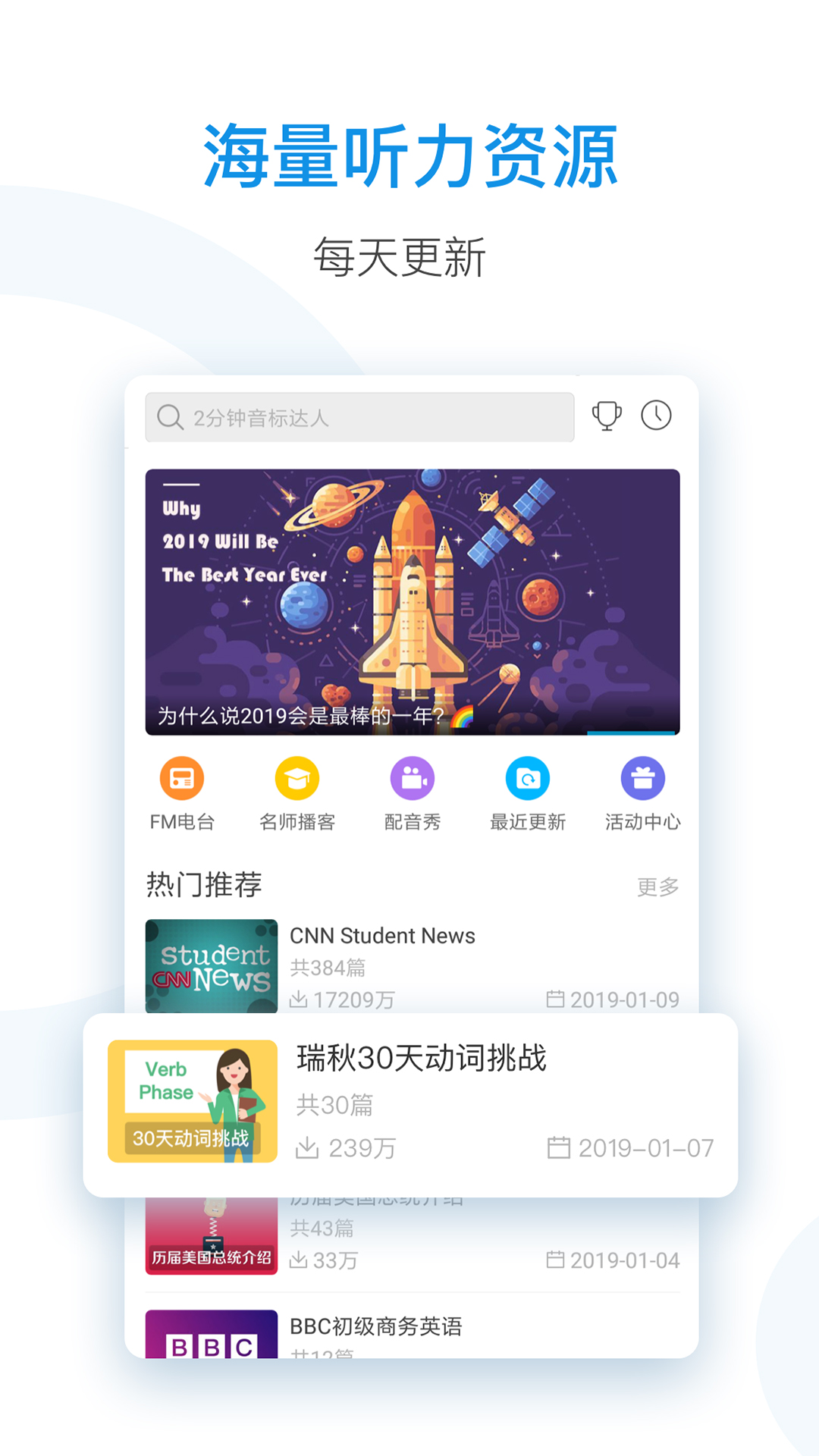 每日英语听力v9.3.7截图1