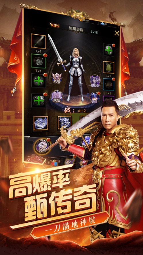 至甄传奇截图3