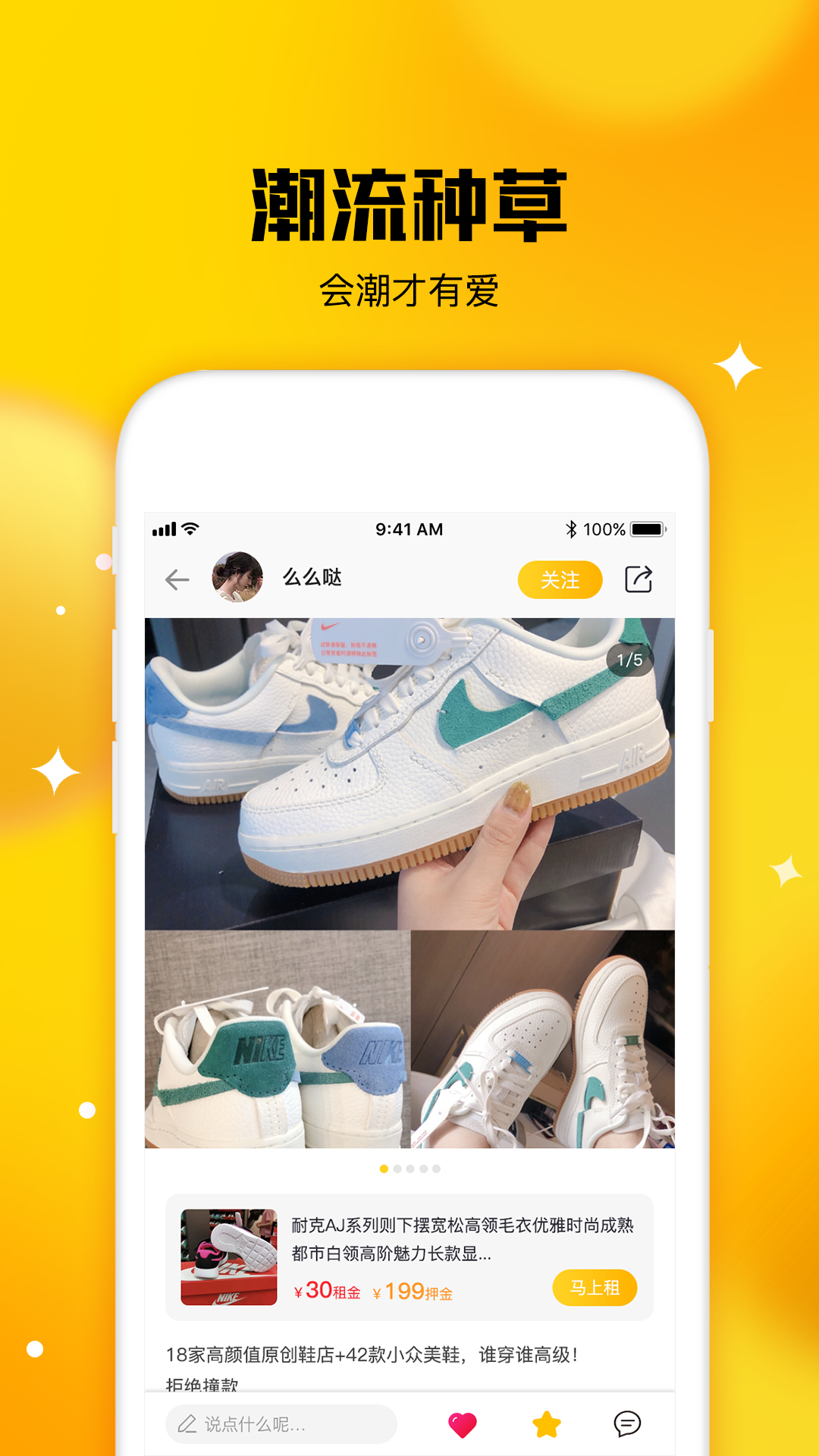 唐租v1.7.3截图4