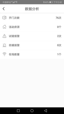 琨山通用截图5