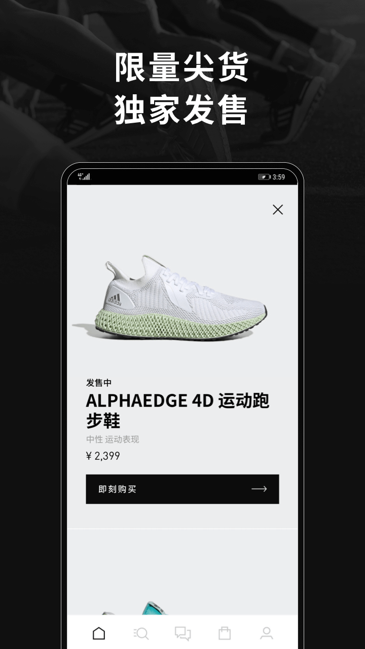 adidasv3.38.1截图3