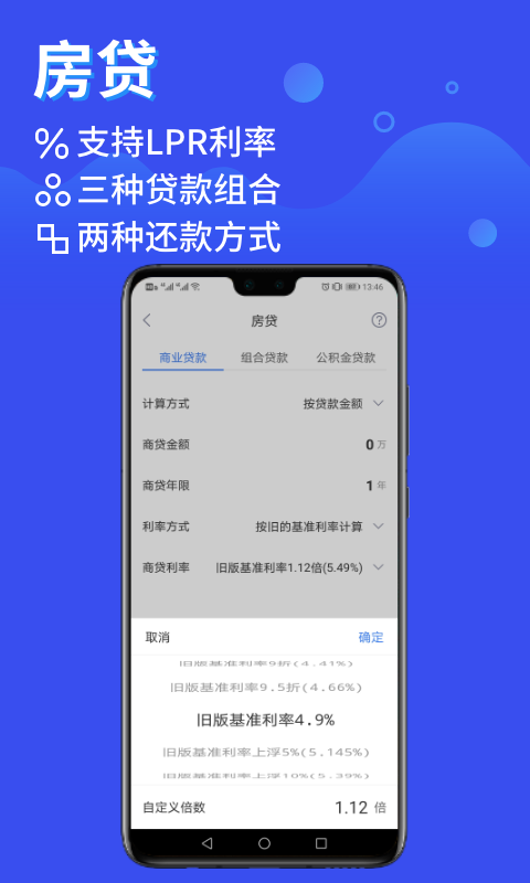 鲸算师v1.7.0截图2