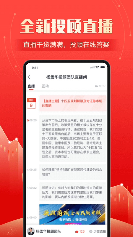 财富乐赚v4.0.1截图1