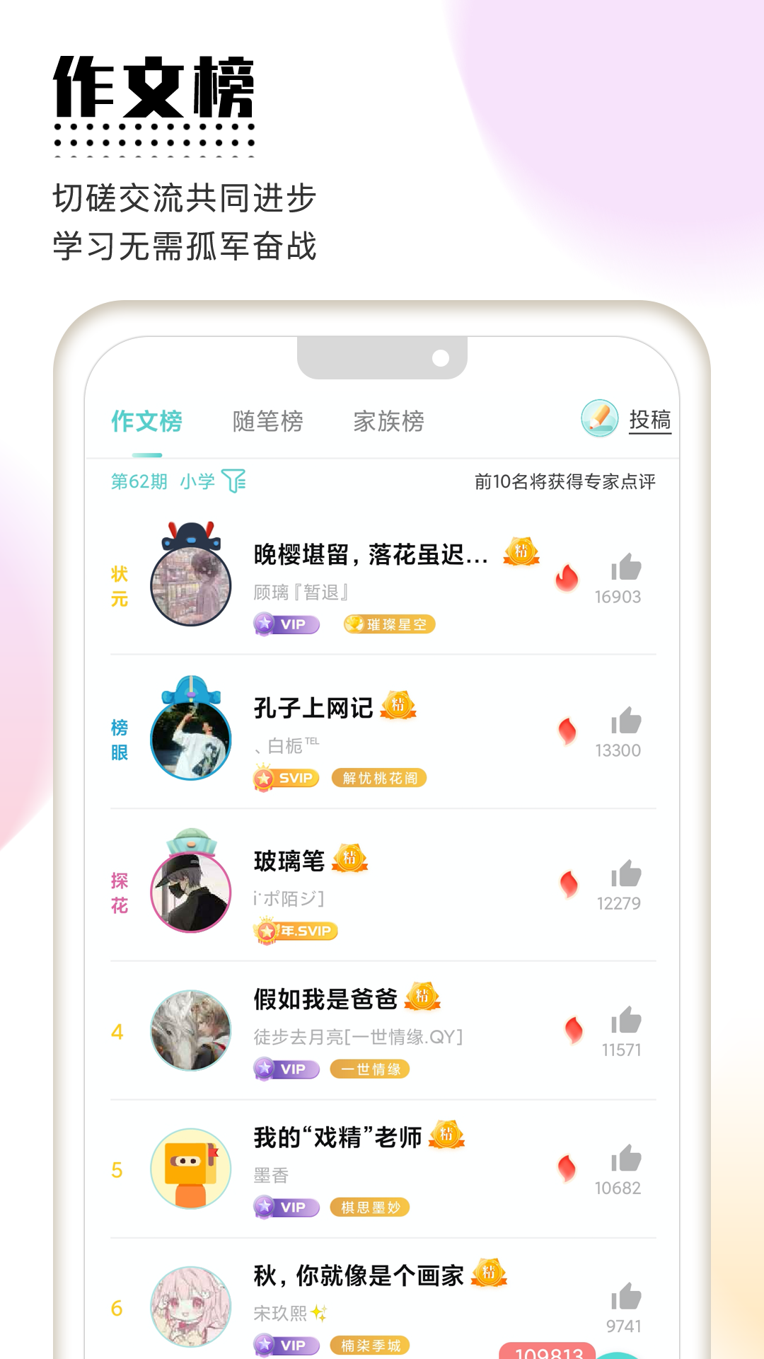 笔神作文v6.35.0截图5