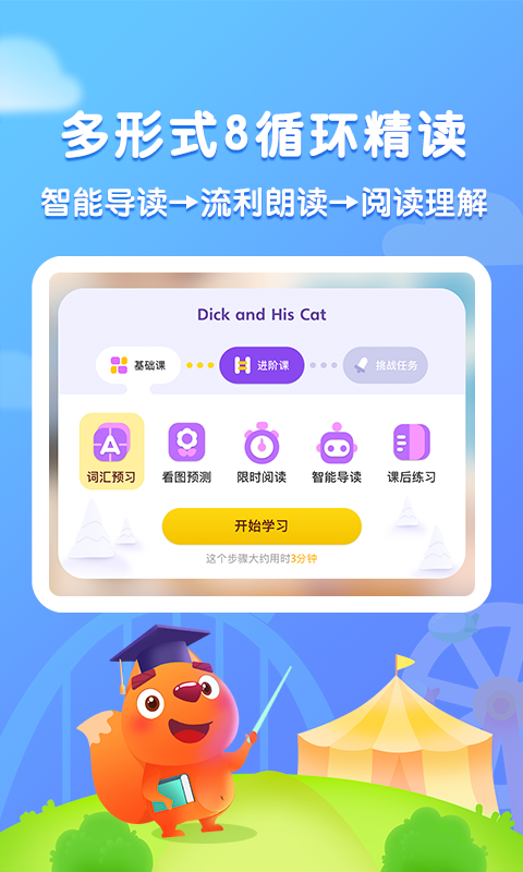 步步阅读v2.0.5截图2