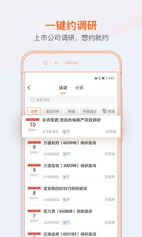 进门财经v3.6.17.02截图3