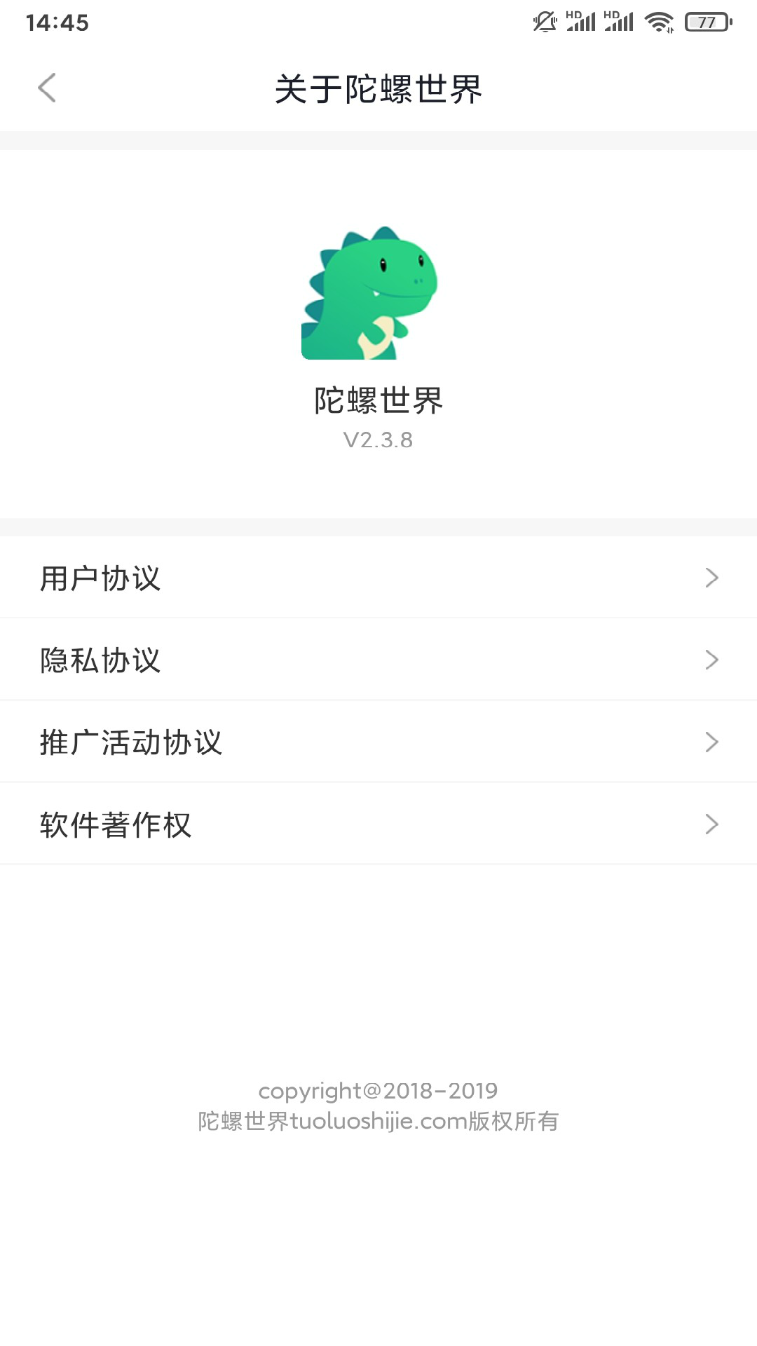 陀螺世界v2.4.2截图3