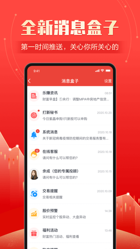 财富乐赚v4.0.1截图5