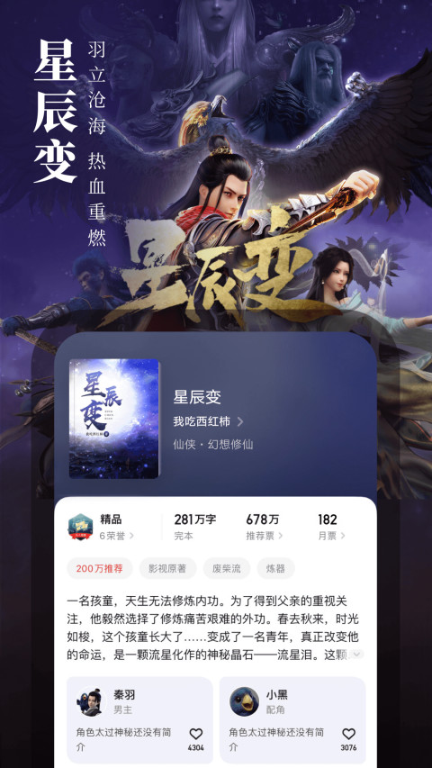 起点读书v7.9.62截图4