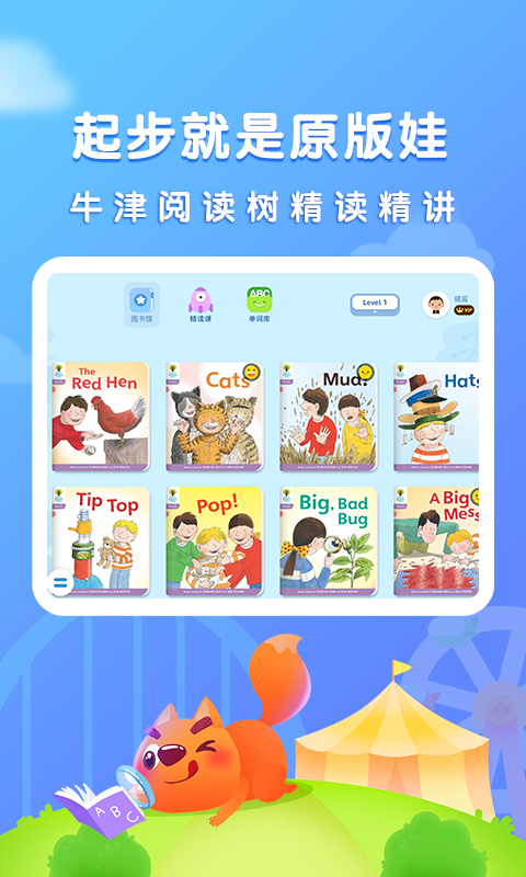 步步阅读v2.0.5截图1