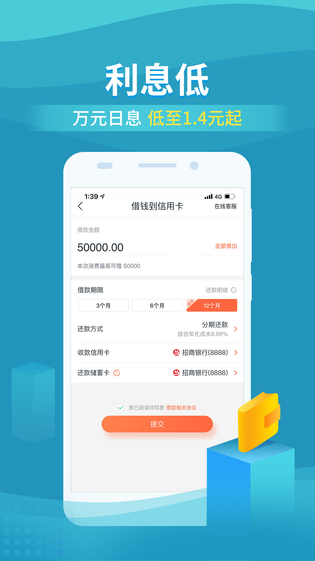 还呗v5.8.0截图3