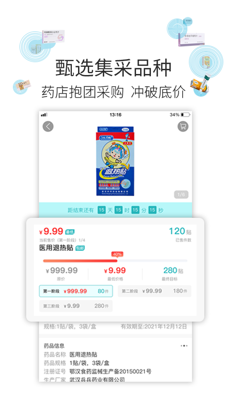 云采医药v1.34.1截图3