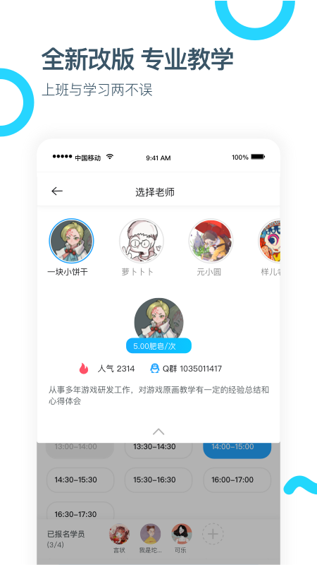 蓝铅笔v3.2.11截图2