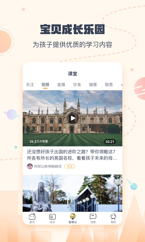 小约定v1.9.6截图4