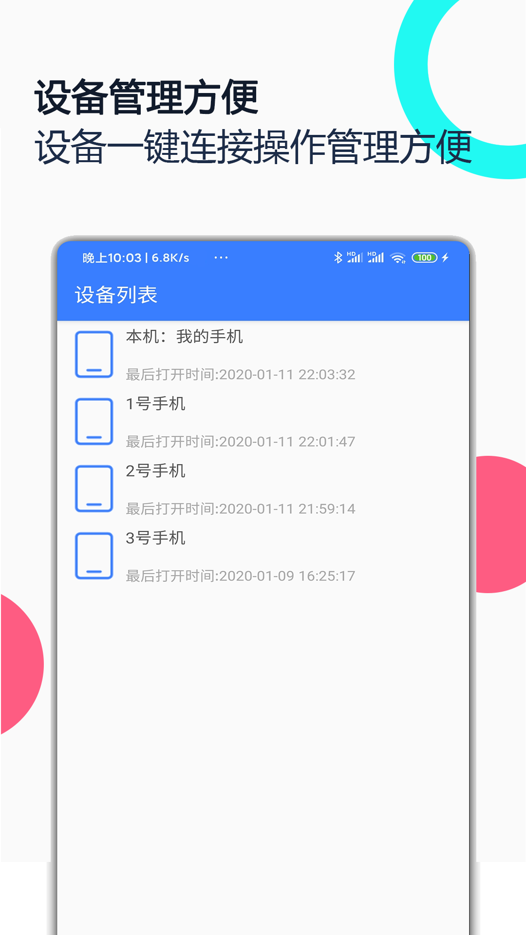 手机远程协助控制v1.7.1截图1