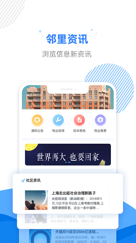 蓝巷截图3