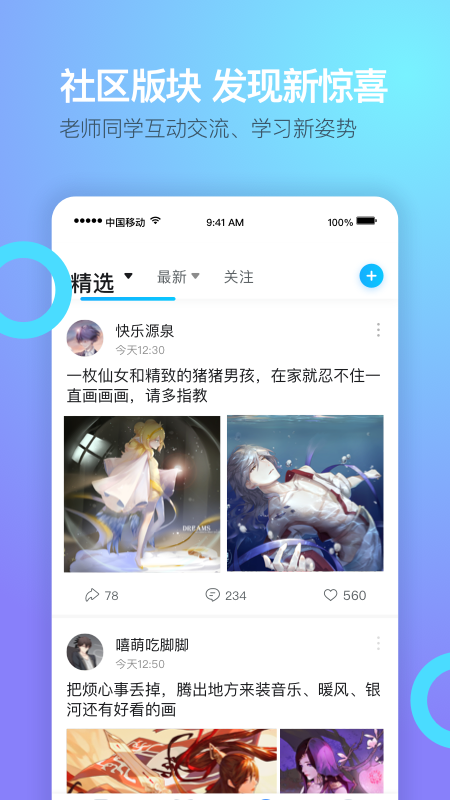 蓝铅笔v3.2.11截图5