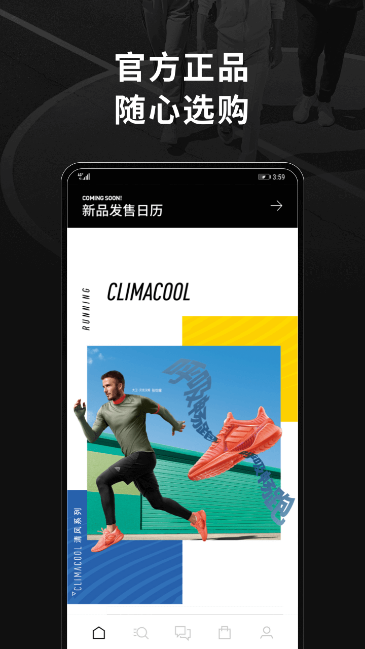 adidasv3.38.1截图2