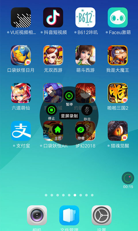 超级录屏v1.2.2.4截图4