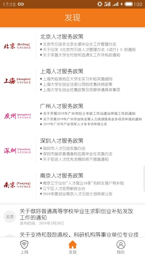 哆点v2.6.2截图4