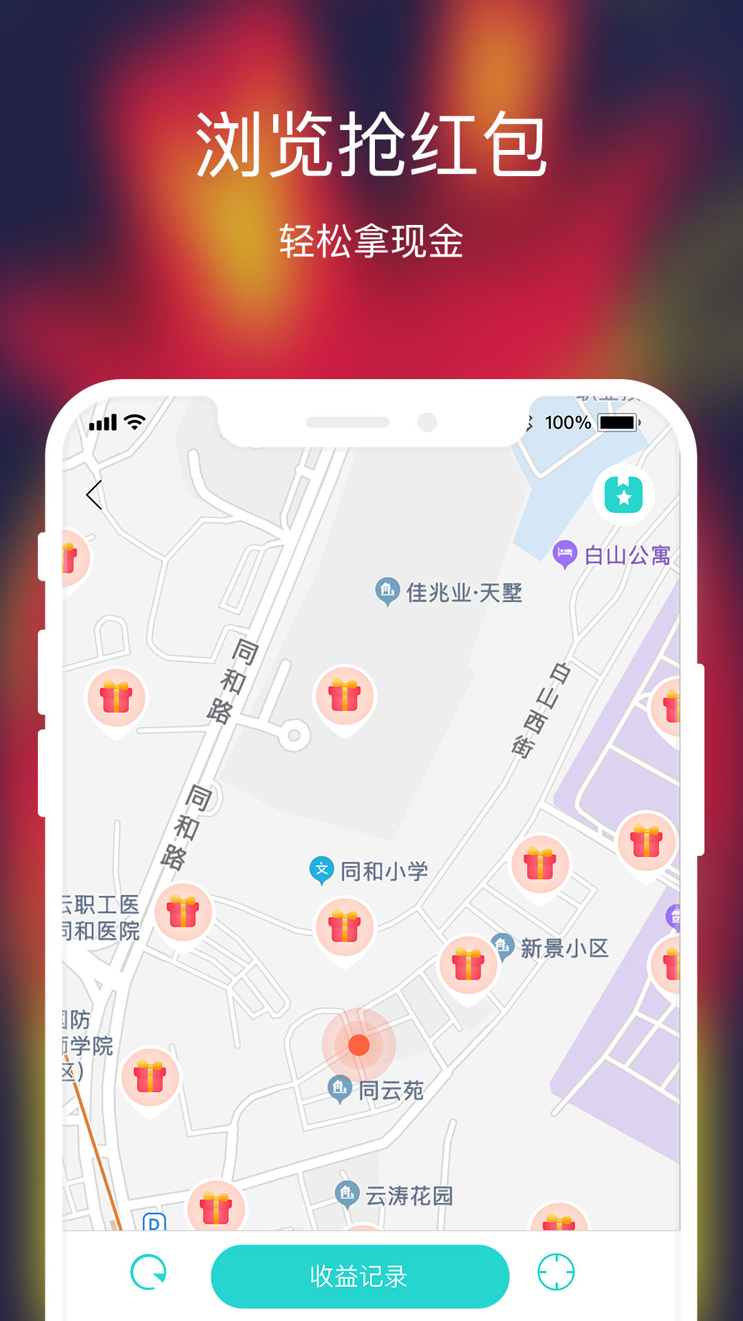 包红v2.2.11截图4