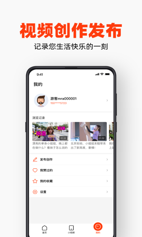 每日视频v1.0.0截图4