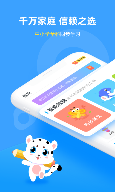 学宝v6.0.7截图1