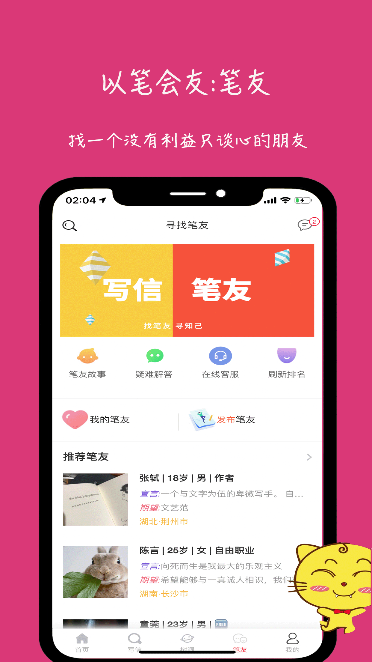 未来信封v2.2.43截图5