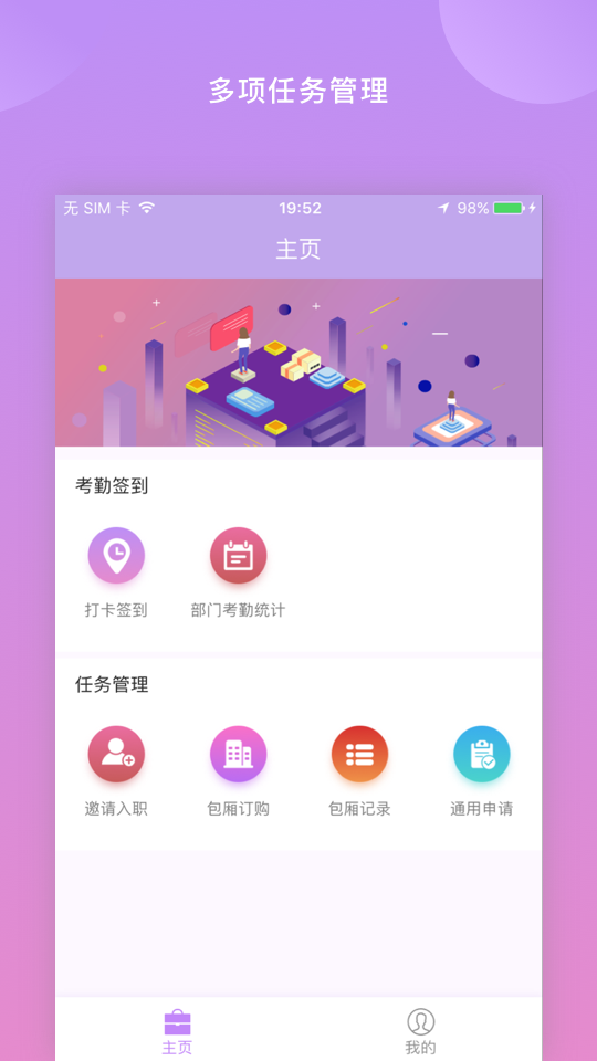 鑫动v1.6.0截图3