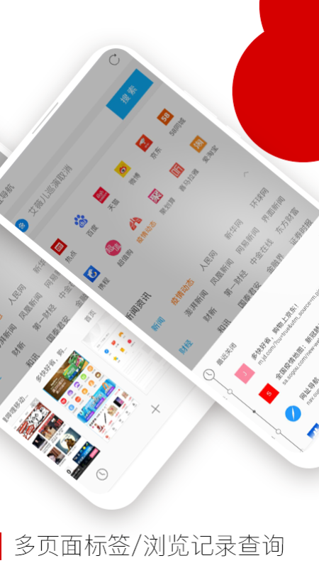 欧朋浏览器极速版v12.56.0.2截图3