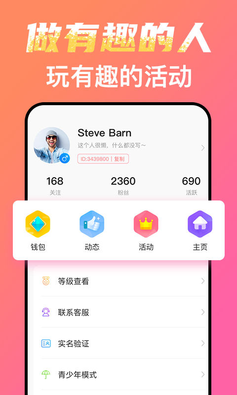 考拉约玩截图3