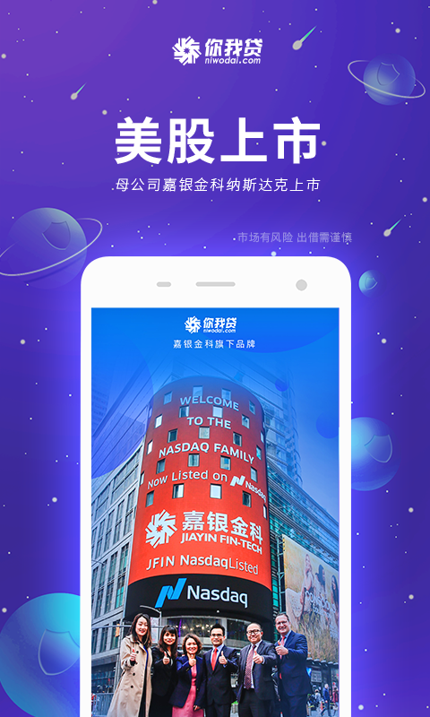 你我贷v7.4.0截图1