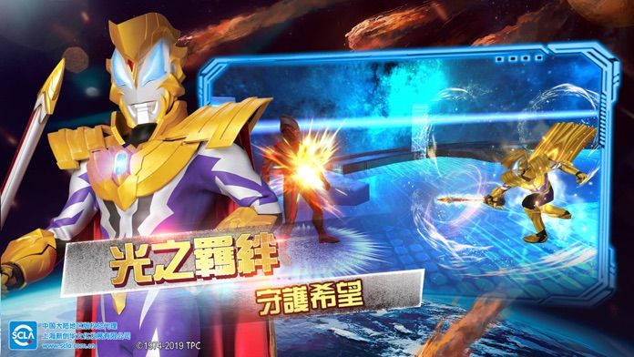 奧特曼  傳奇英雄截图3