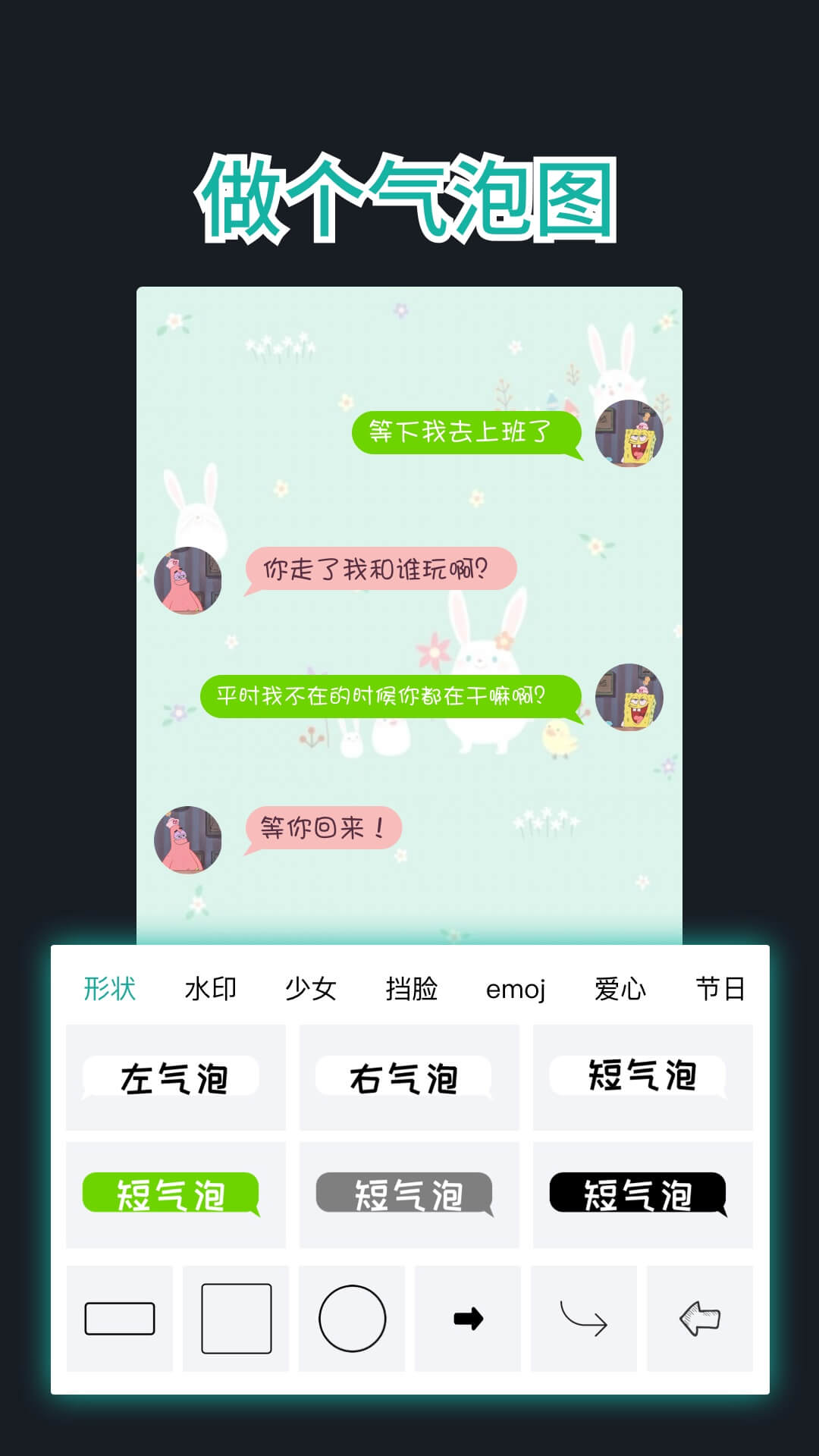 文字图制作v1.2.5截图4