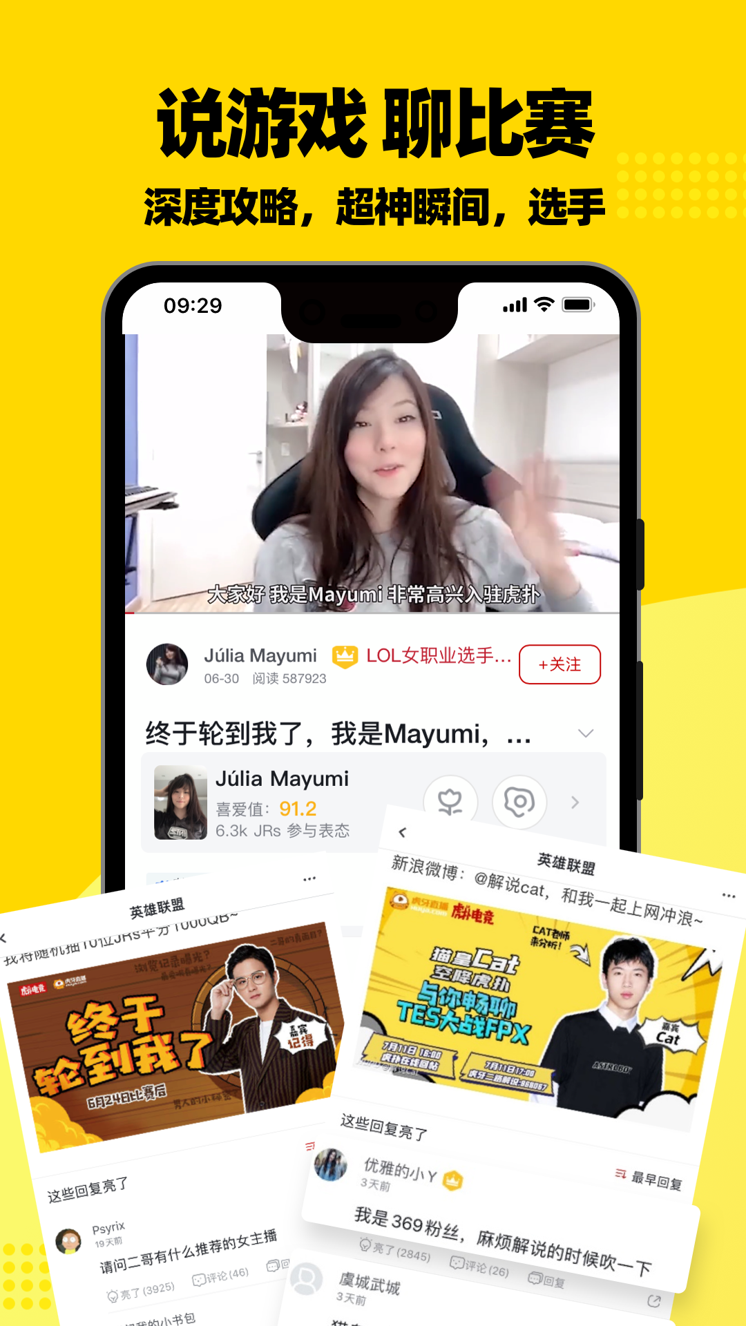 虎扑v7.5.23.12593截图2