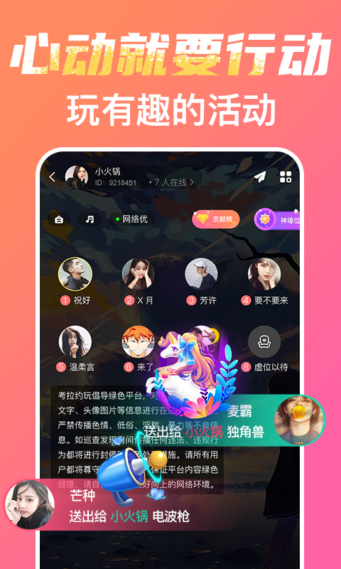 考拉约玩截图5