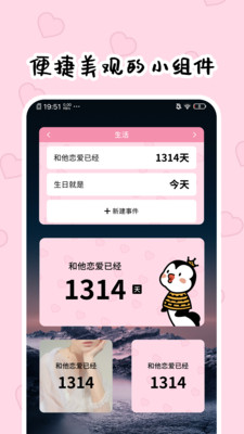 倒数321v1.0.3截图5