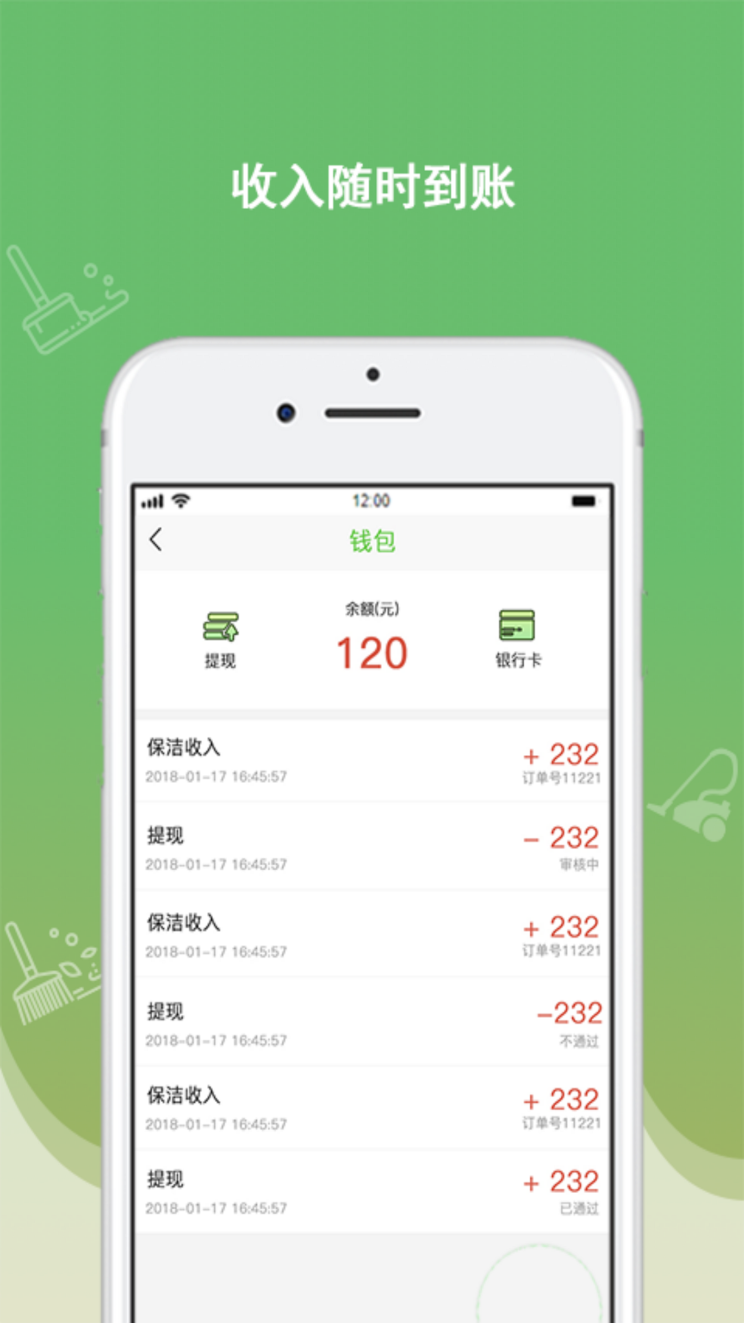 快洁帮专员v2.2.5截图4