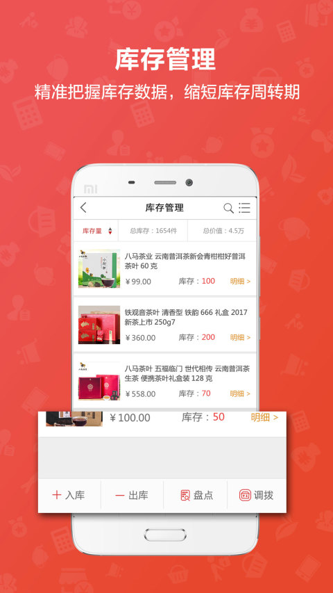 茶到店v4.1.1截图3