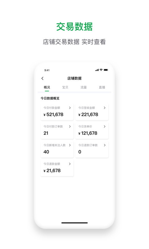 珠宝卖家助手v3.5.3截图4