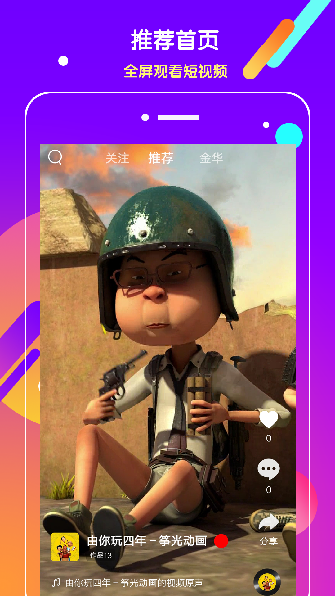 抖吧v1.0.3截图1