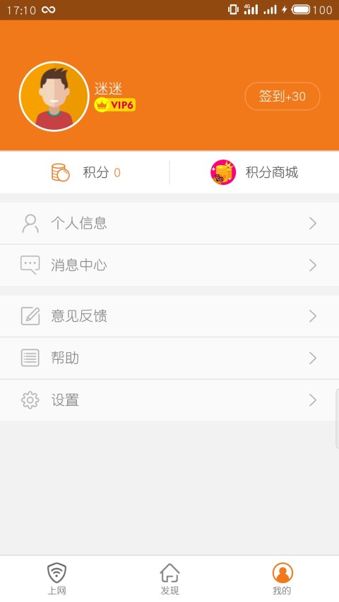 哆点v2.6.2截图1