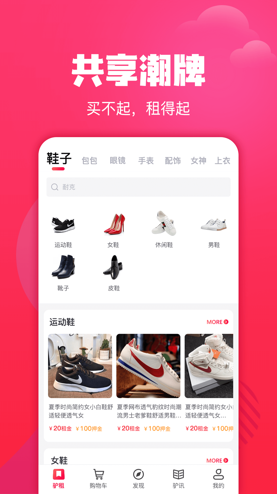 驴租v2.2.4截图1