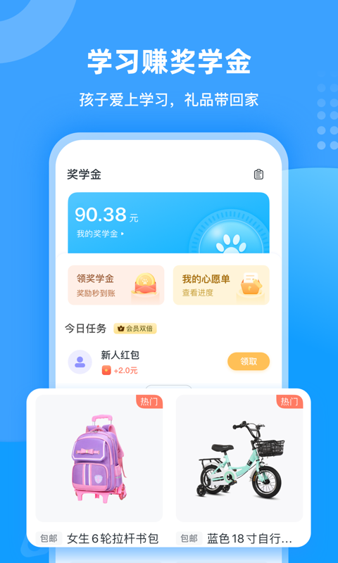 学宝v6.0.7截图5